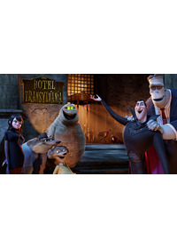 モンスター・ホテル