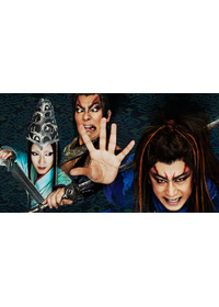 シネマ歌舞伎『歌舞伎NEXT 阿弖流為〈アテルイ〉』