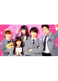 イタズラなKiss THE MOVIE〜ハイスクール編〜