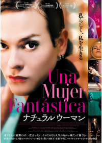 ナチュラルウーマン