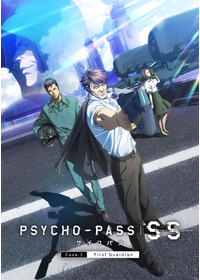 PSYCHO-PASS サイコパスSinners of the System Case.2 First Guardian