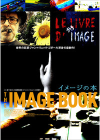 イメージの本