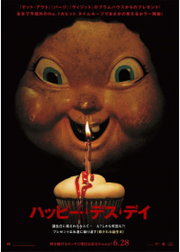 ハッピー・デス・デイ