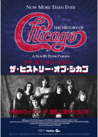 ザ・ヒストリー・オブ・シカゴ ナウ・モア・ザン・エヴァー