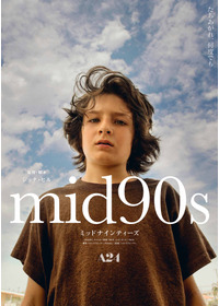 mid90s ミッドナインティーズ