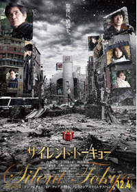 サイレント・トーキョー