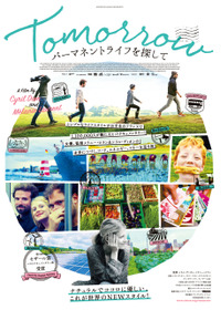 TOMORROW パーマネントライフを探して