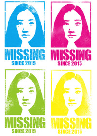 アズミ・ハルコは行方不明