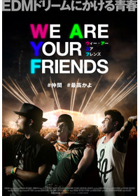 WE ARE YOUR FRIENDS ウィー・アー・ユア・フレンズ
