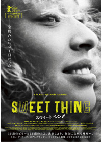 スウィート・シング