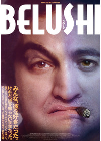 BELUSHI ベルーシ