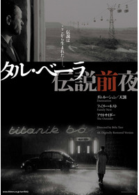 ダムネーション／天罰