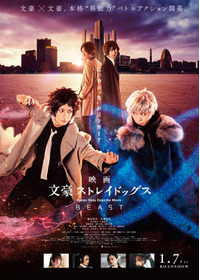 映画 文豪ストレイドッグス BEAST