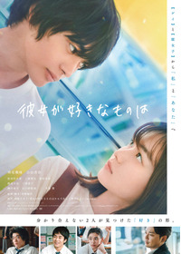 彼女が好きなものは