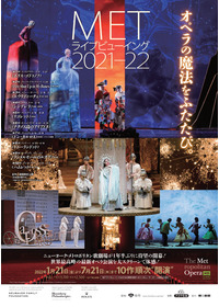 METライブビューイング2021-22 テレンス・ブランチャード「Fire Shut Up in My Bones」