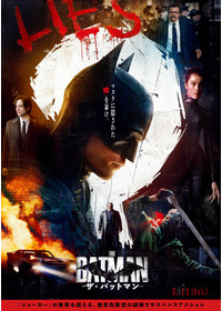 THE BATMAN -ザ・バットマン-
