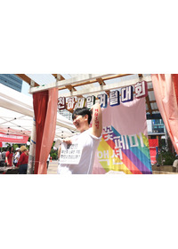 バウンダリー：火花フェミ・アクション