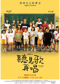 僕たちの歌をもう一度