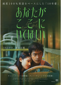 あなたがここにいてほしい