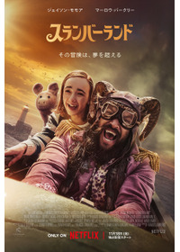 スランバーランド