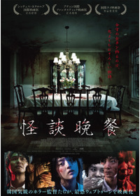 ホラー」映画作品一覧 | cinemacafe.net ホラー」映画作品一覧 | cinemacafe.net