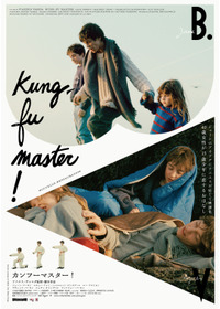 カンフーマスター！　デジタルレストア版
