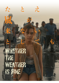 たとえ嵐が来ないとしても