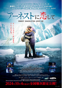 アーネストに恋して