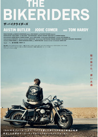 ザ・バイクライダーズ