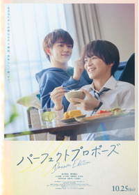 パーフェクトプロポーズ Dream Edition