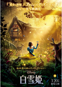 ディズニー」映画作品一覧 | cinemacafe.net