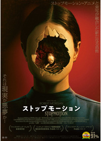 ストップモーション