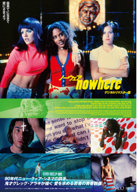 ノーウェア デジタルリマスター版