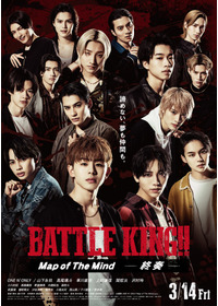 BATTLE KING!! Map of The Mind -終奏-