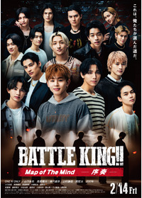BATTLE KING!! Map of The Mind -序奏-