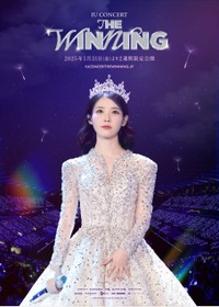 IU CONCERT : THE WINNING