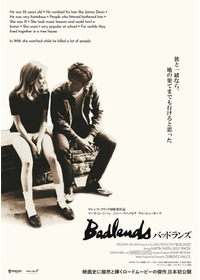 バッドランズ