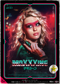 MaXXXine マキシーン