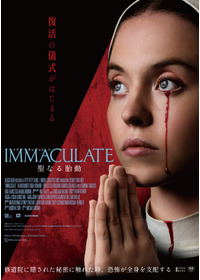 IMMACULATE 聖なる胎動