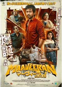 マーヴィーラン 伝説の勇者