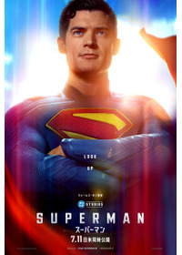 スーパーマン（2025）