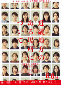 近畿地方のある場所について