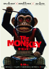 THE MONKEY／ザ・モンキー