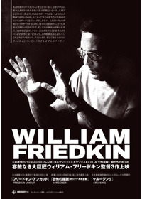 フリードキン・アンカット