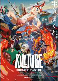 KILLTUBE