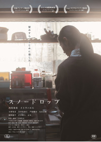 スノードロップ