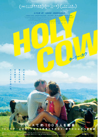 ホーリー・カウ