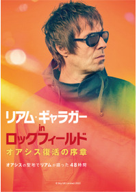 リアム・ギャラガー in ロックフィールド オアシス復活の序章