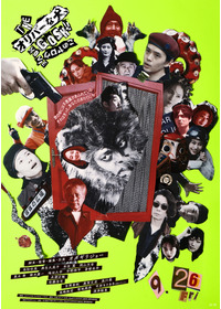 THE オリバーな犬、(Gosh!!)このヤロウ MOVIE