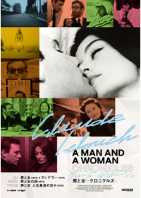 男と女 人生最良の日々 ＜4K レストア＞